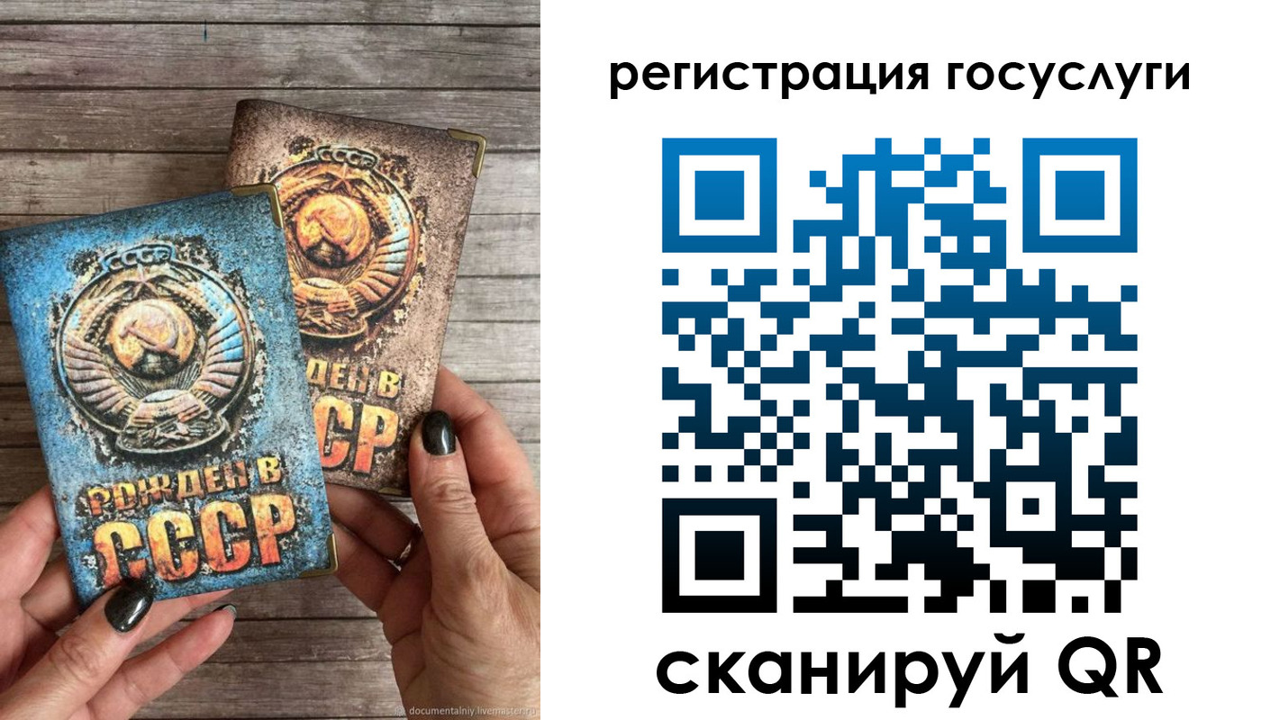 купить прописку в Кемерово