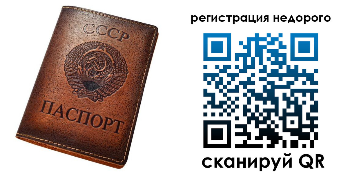 временная регистрация поиск в Кемерово