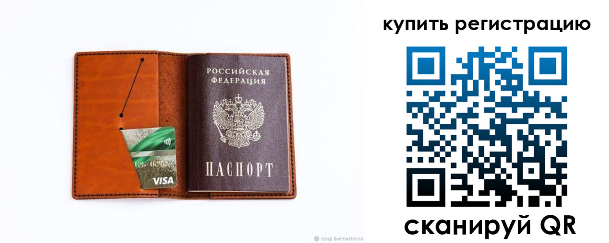 временная регистрация адрес в Кемерово
