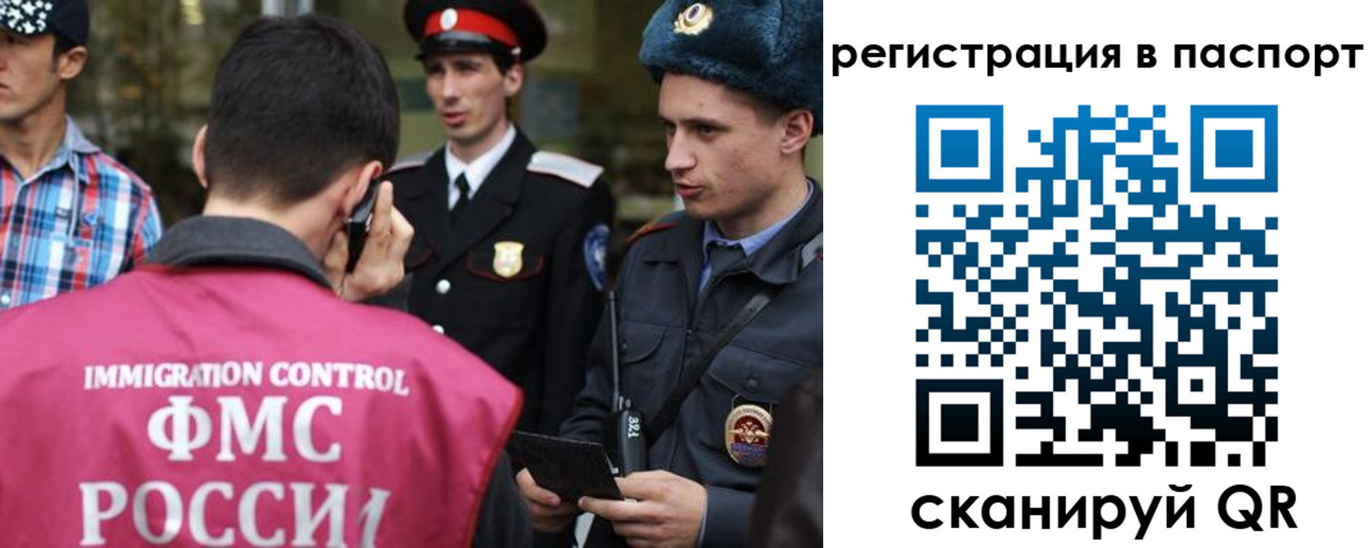 прописка штамп в Кемерово