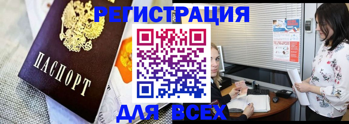 где прописаться в Кемерово