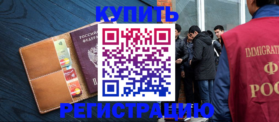 прописка поиск в Кемерово