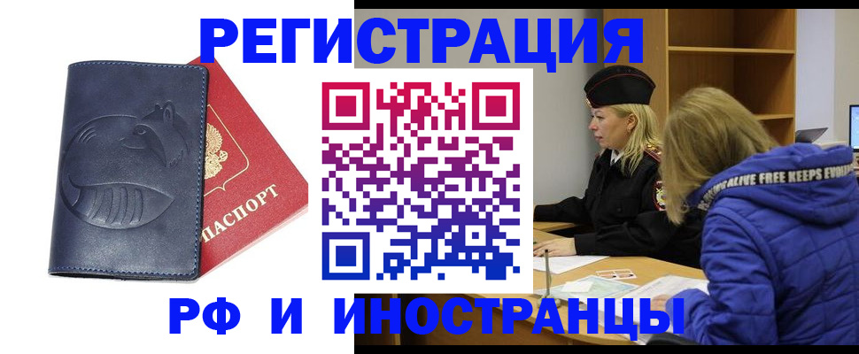 прописка поиск в Кемерово