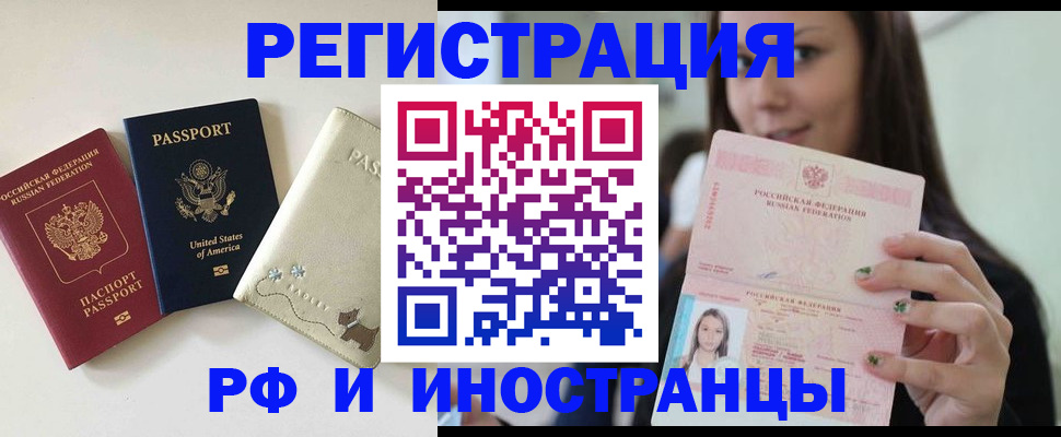 купить прописку в Кемерово
