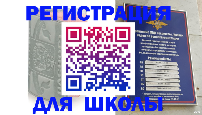 прописка иностранных граждан в Кемерово