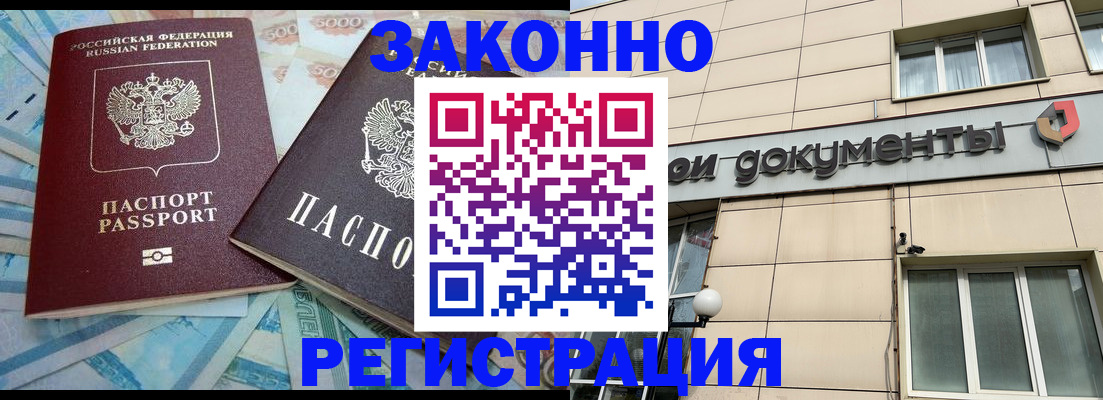 временная регистрация госуслуги в Кемерово