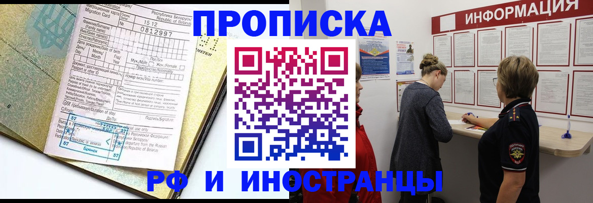 временная регистрация поиск в Кемерово